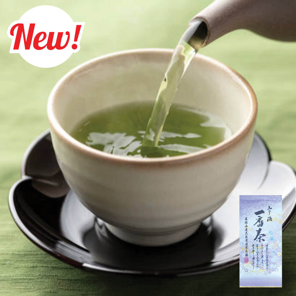 受賞茶セレクション　宇治一番茶