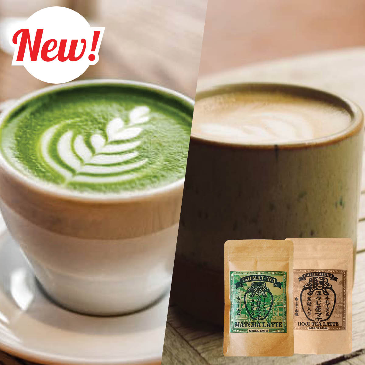 贅沢仕立て 宇治茶のティーラテ