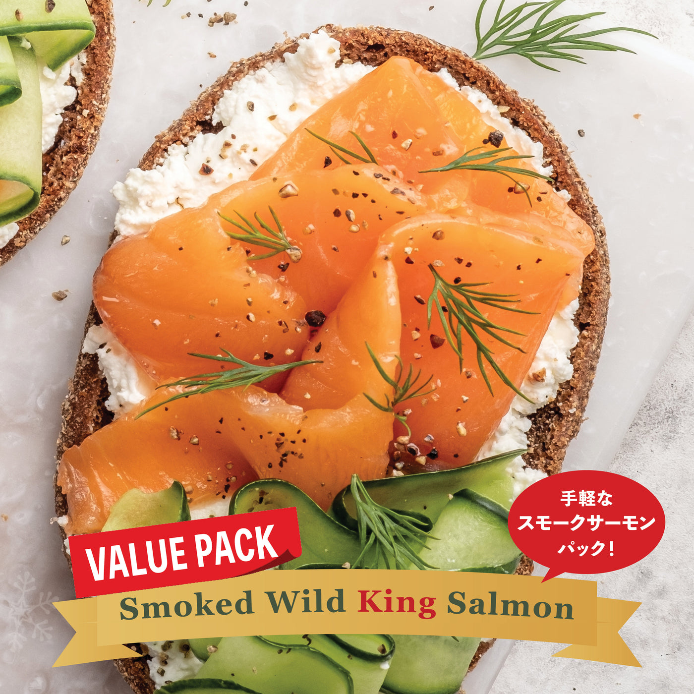 Wild Smoked Sockeye Salmon (Sockeye)