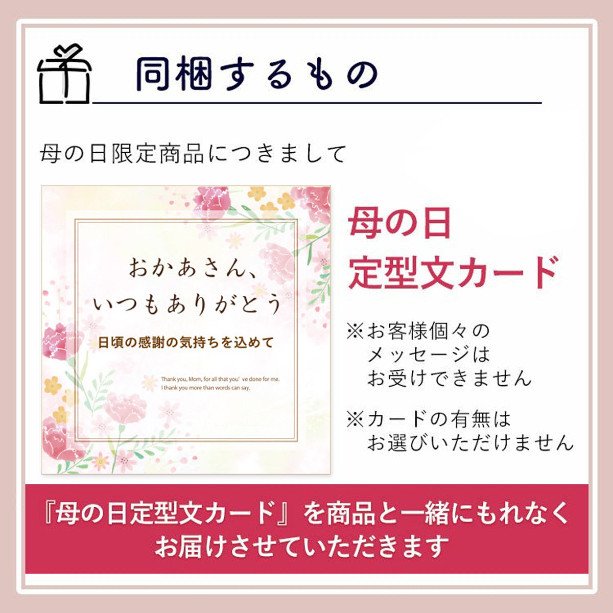 【Mother's Day】Seasonal Arrangement & Fujimochi Set