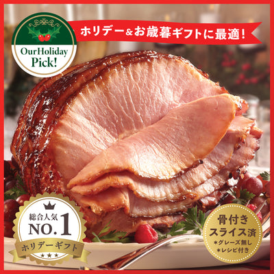 Spiral Sliced Ham