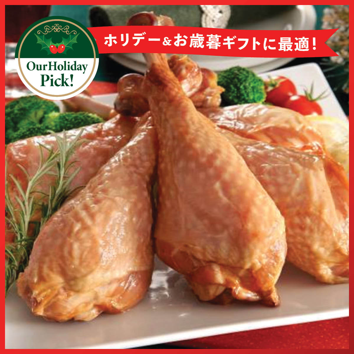 Smoked Turkey Drumsticks