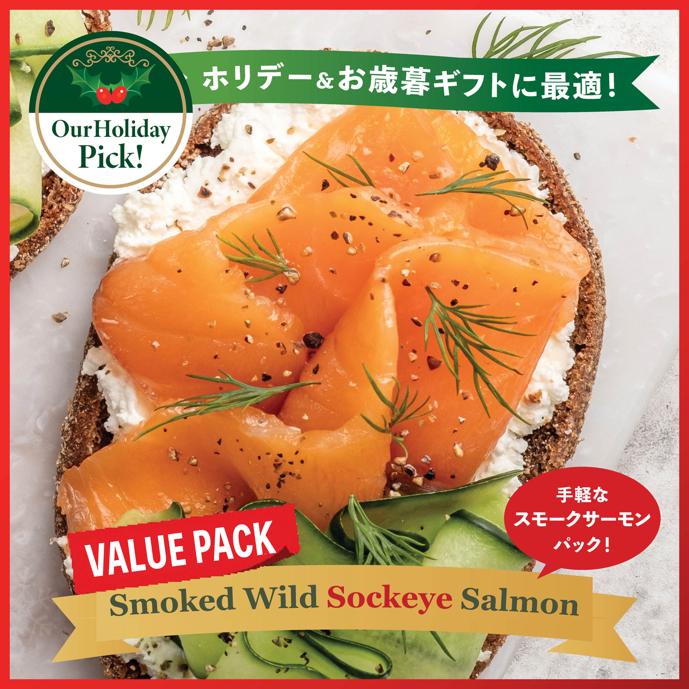 Wild Smoked Sockeye Salmon