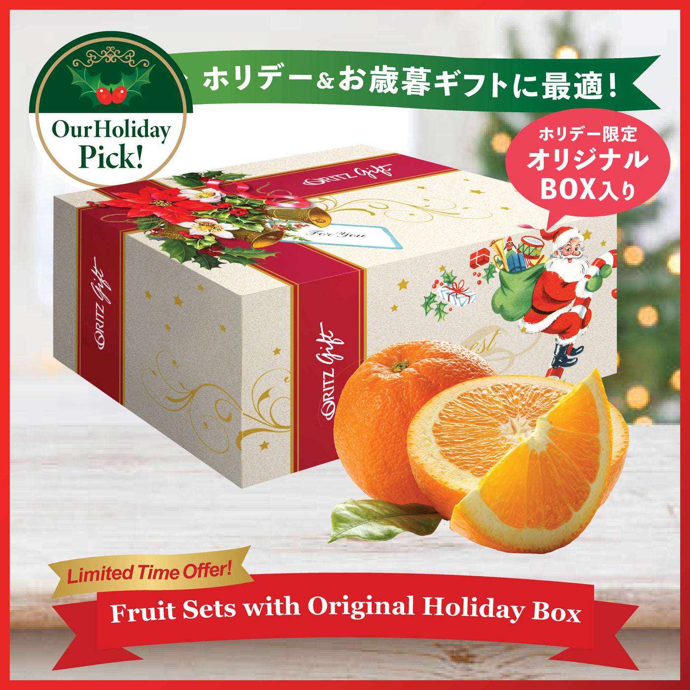 Large Oranges in Gift Box
