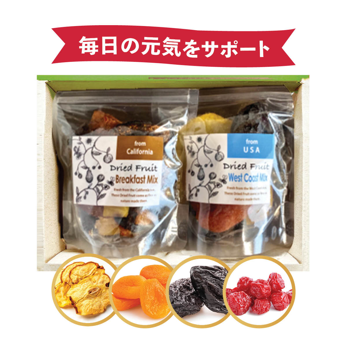 Dried Fruit Mix & Mix Set
