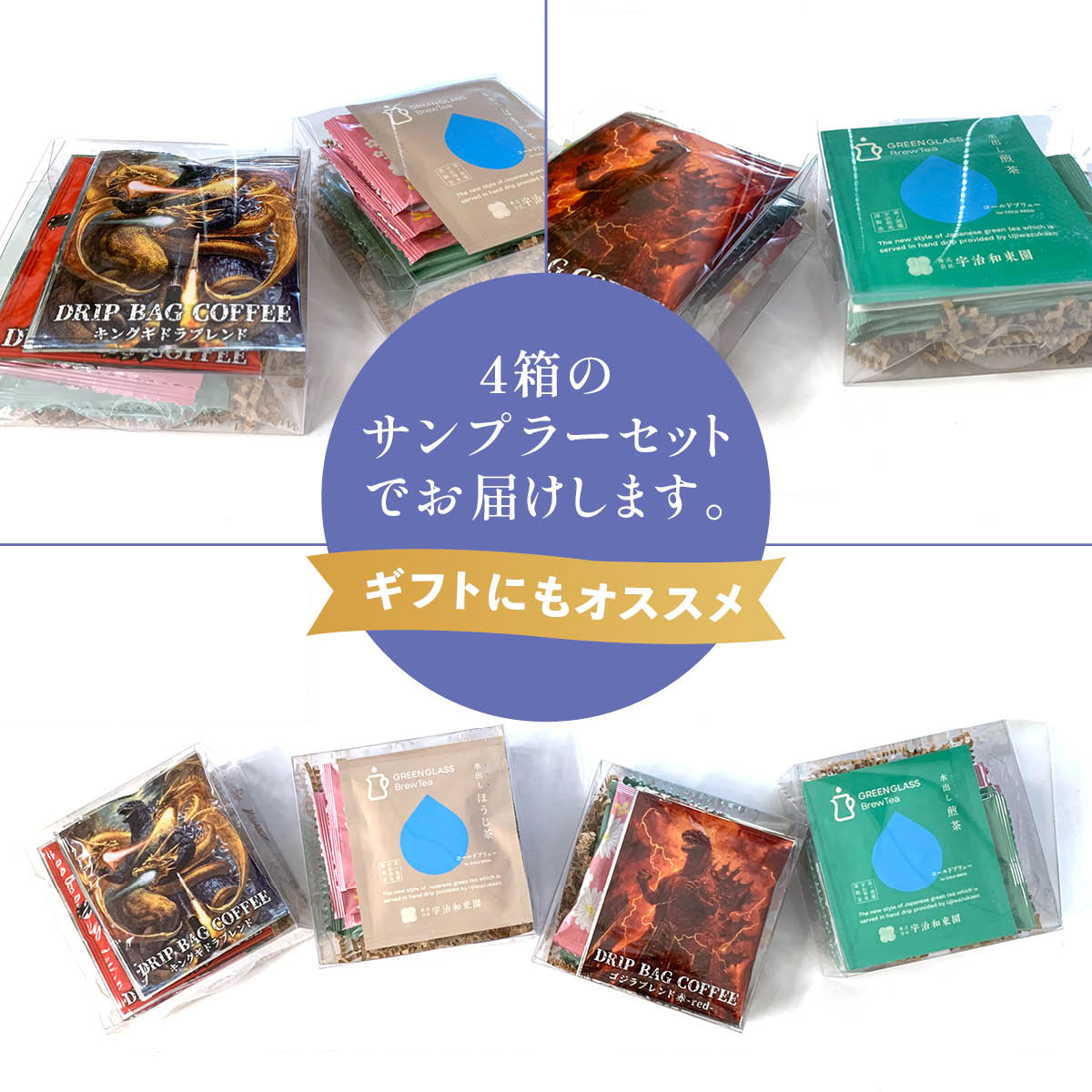 【WEB EXCLUSIVE】Japan Elite Taste Collection Sampler