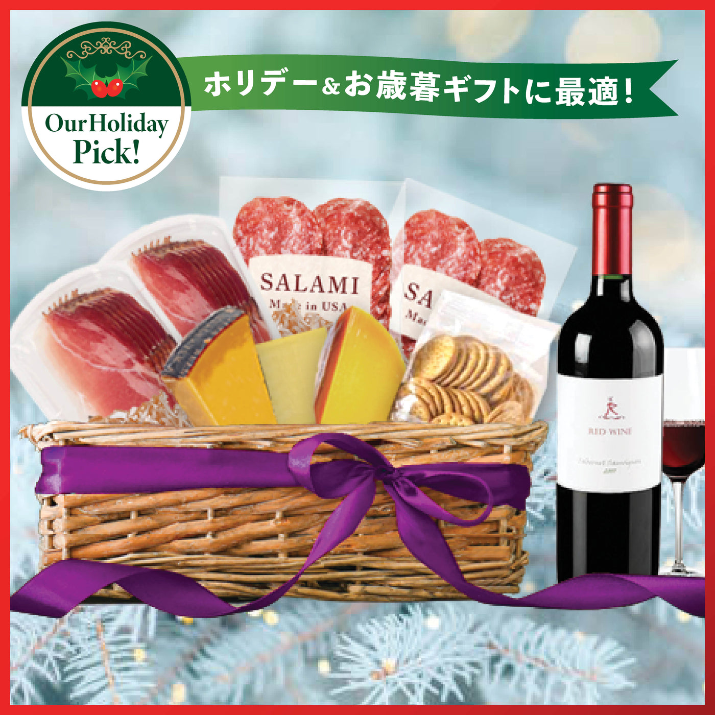 Classic Red Wine Gift Basket
