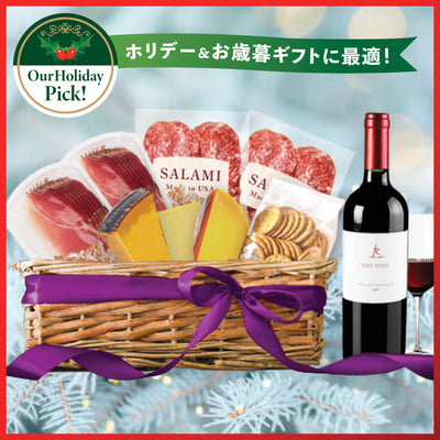 Classic Red Wine Gift Basket