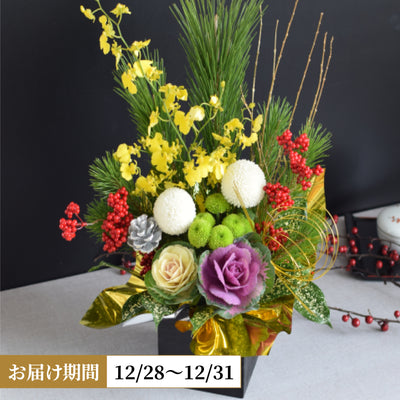 New Year Arrangement Gasho
