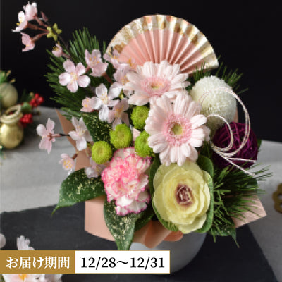 お正月アレンジメント 初桜