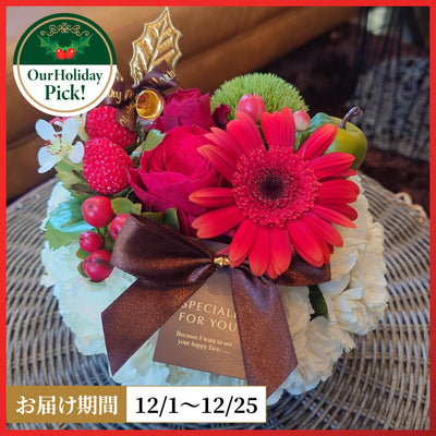 Christmas Cake Flower (M)