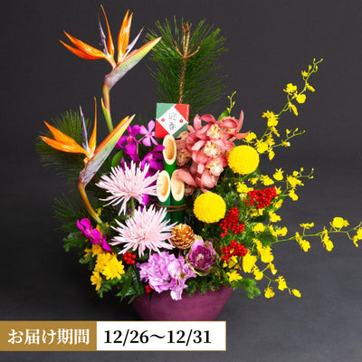 New Year Arrangement Kotobuki