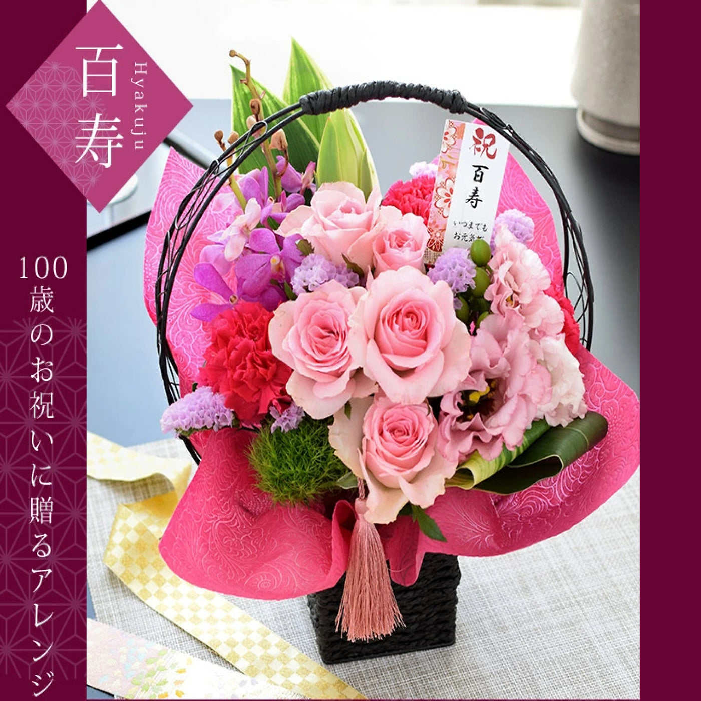 100th Birthday Celebration Arrangement