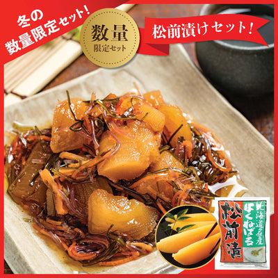 数の子・松前漬けセット
