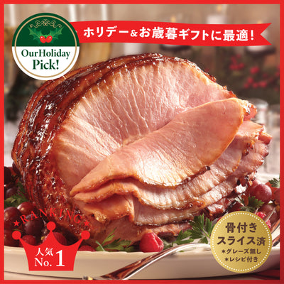 Spiral Sliced Ham