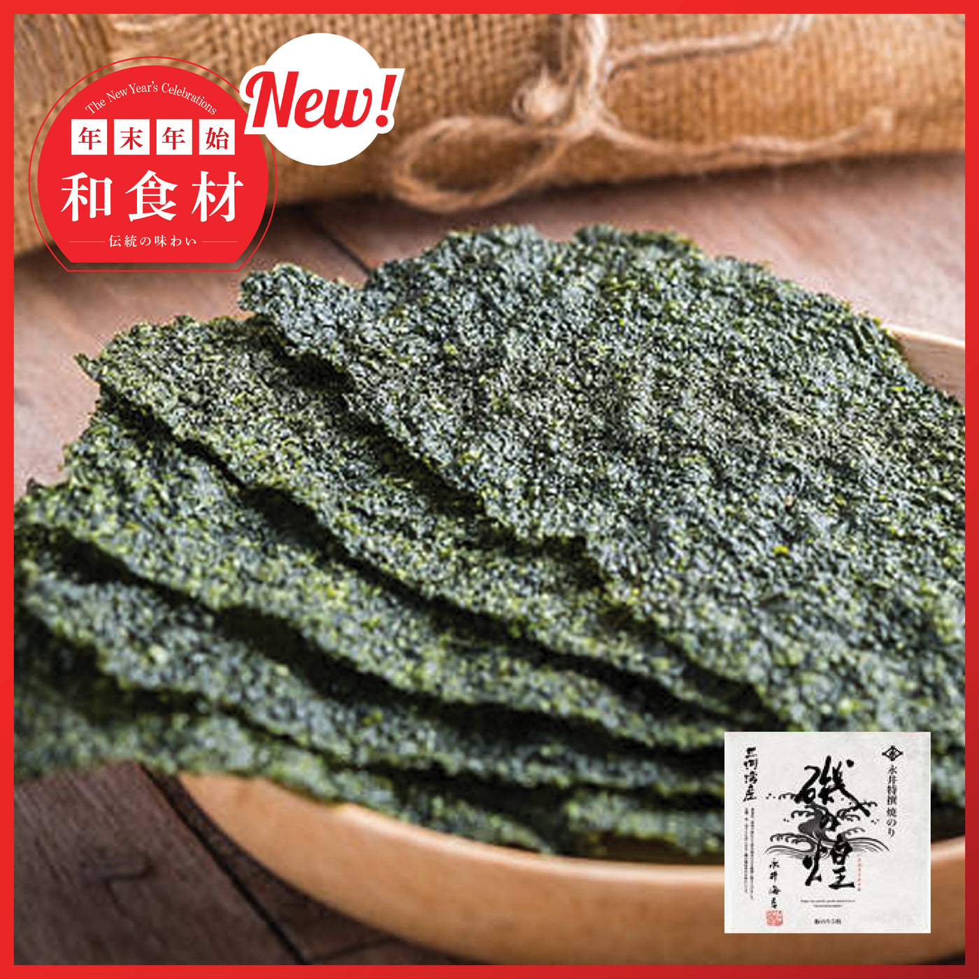 Premium Roasted Nori