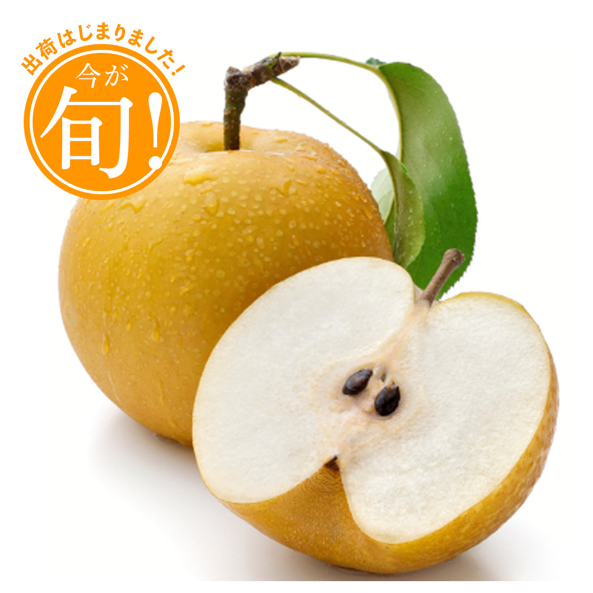 Hosui Pears (Seasonal)