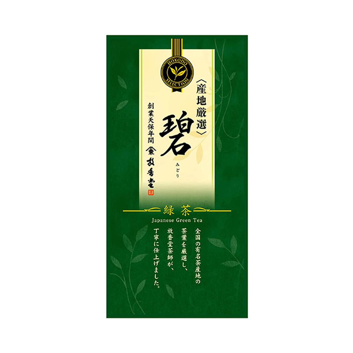 NEW! 抹茶 長崎カステラ セット