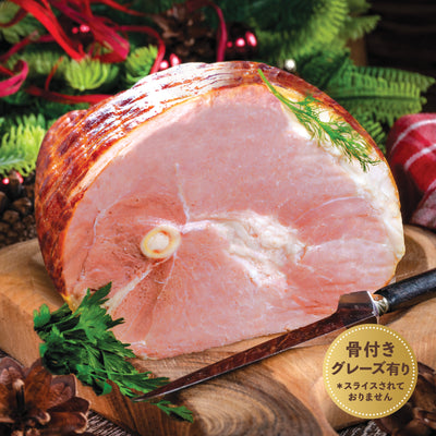 Bone-In Ham (Half Cut)