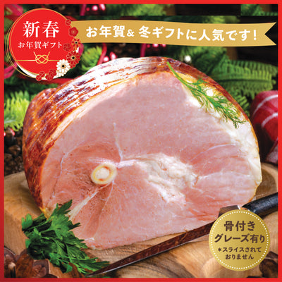 Bone-In Ham (Half Cut)