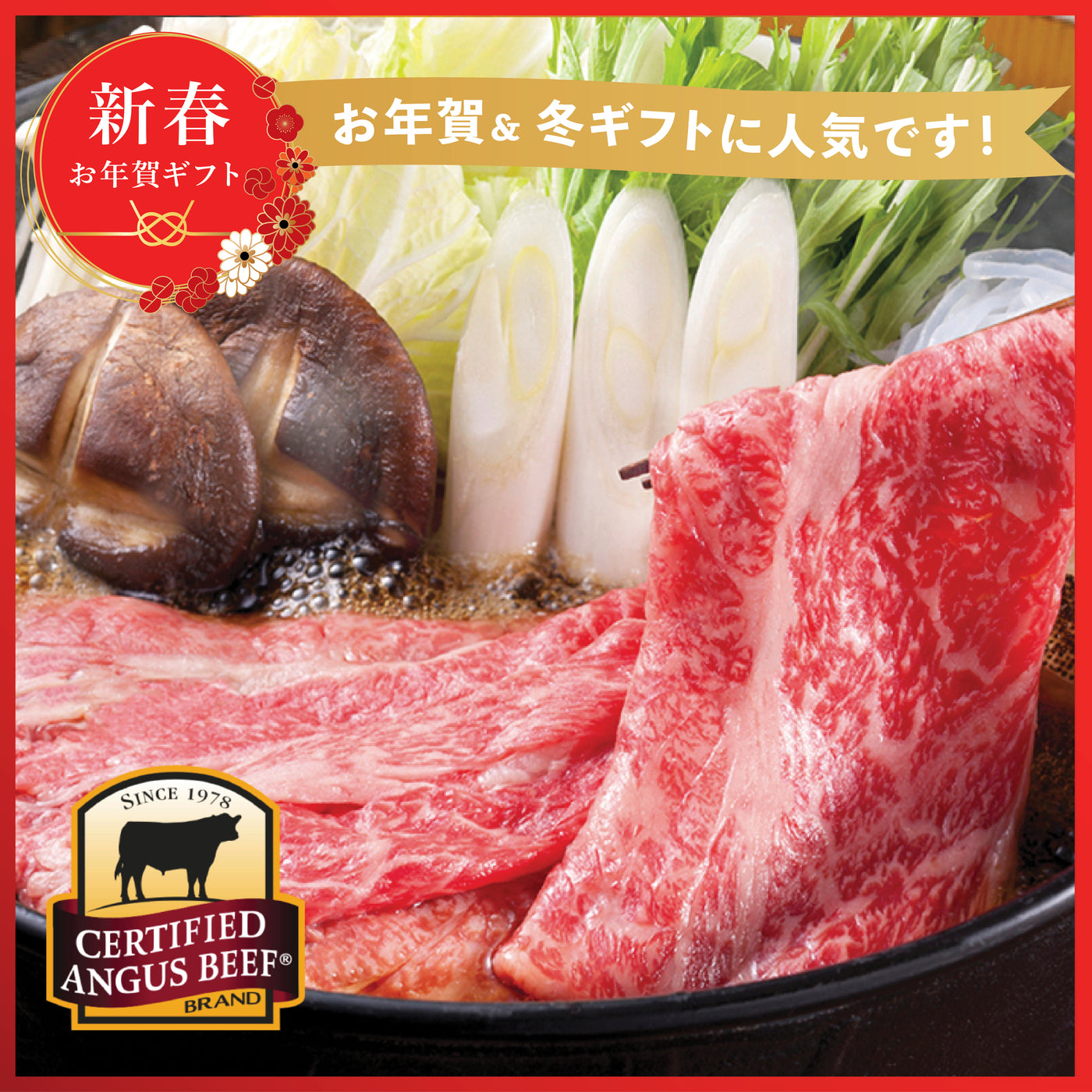 Angus CAB ® Chukeye Sukiyaki Slices