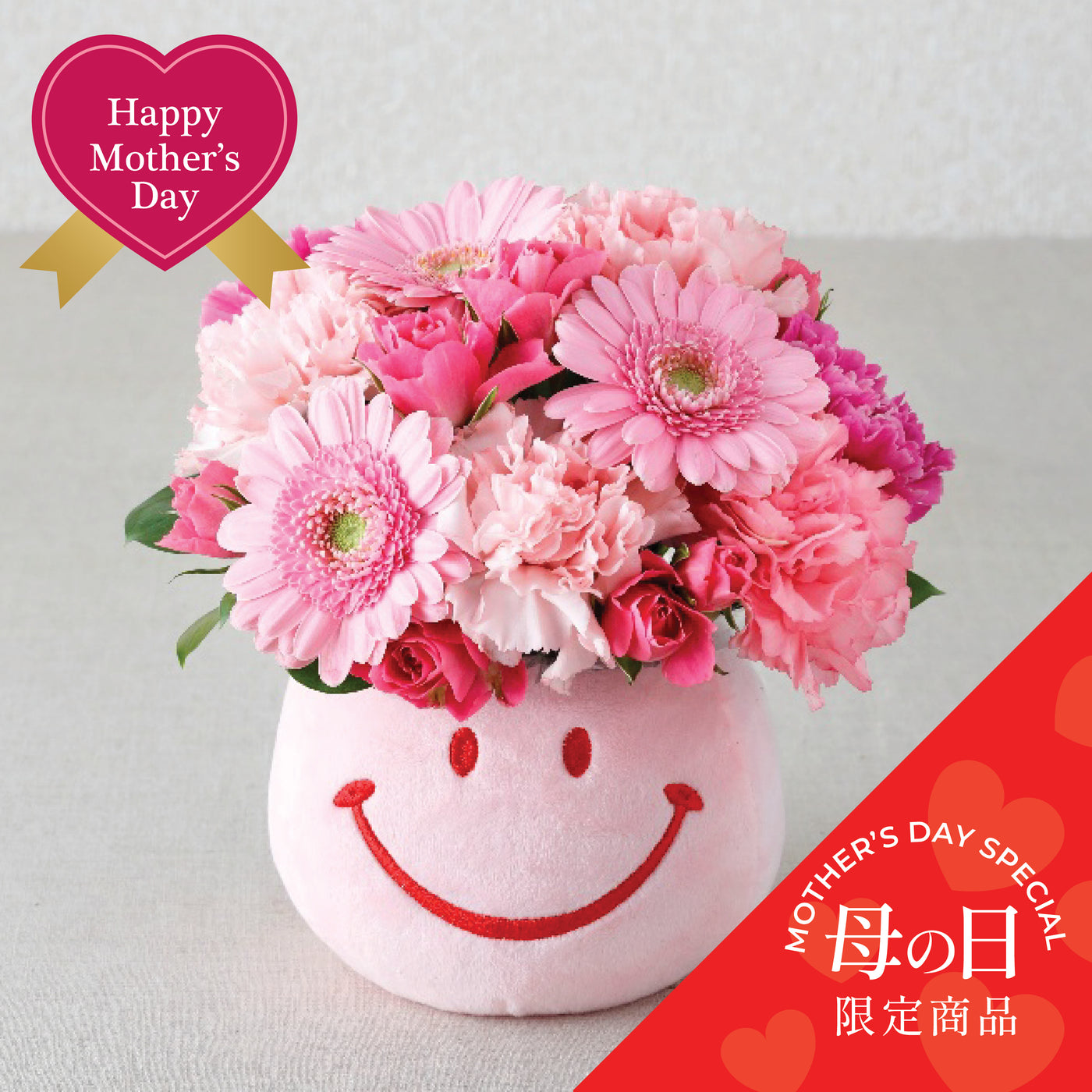 【Mother's Day】Arrangement "Smile" Pink