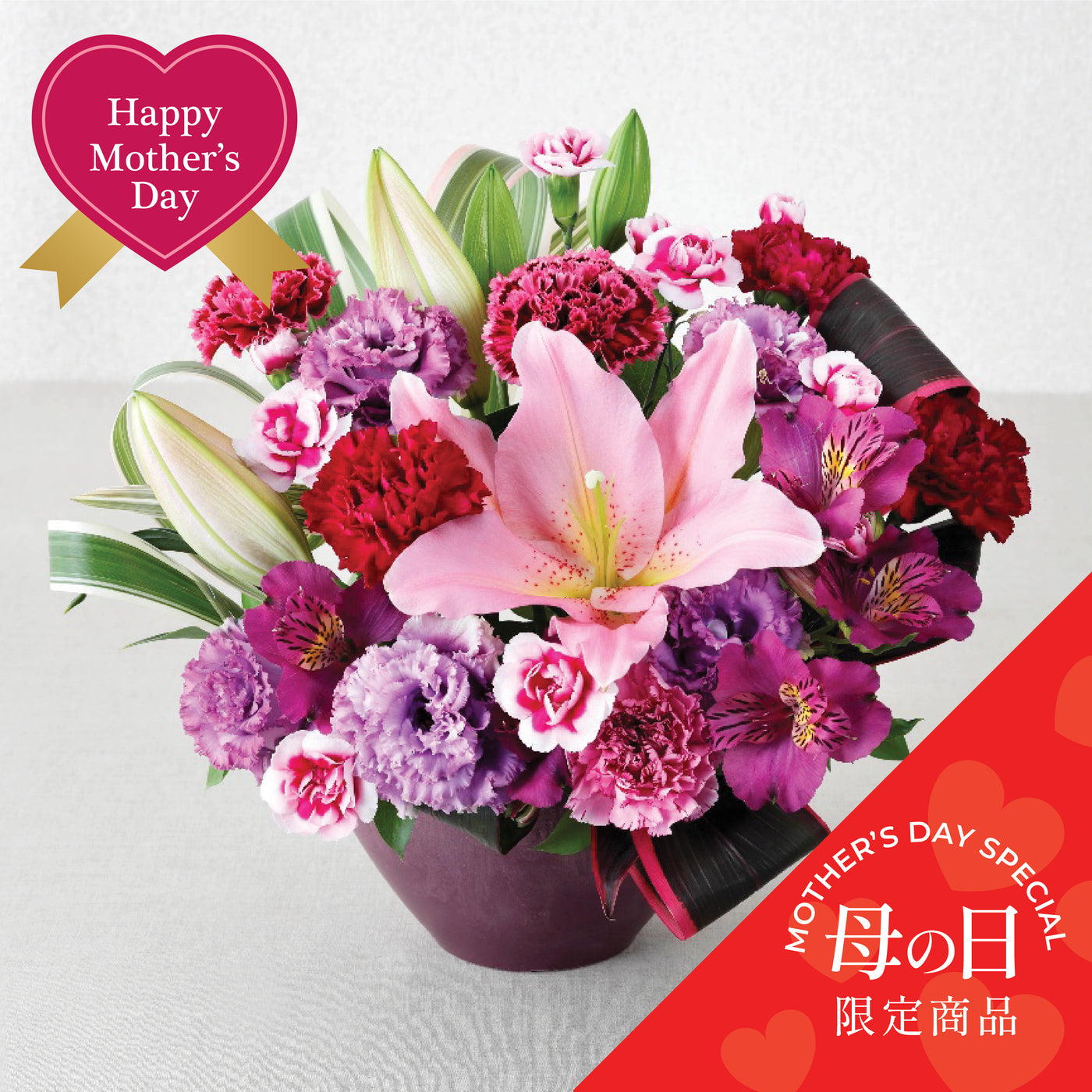 【Mother's Day】Arrangement "Harmony"